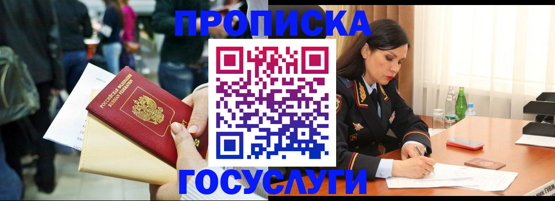 регистрация для школы в Новошахтинске