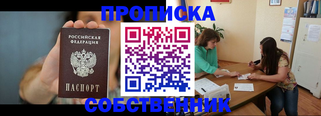 регистрация для школы в Новошахтинске