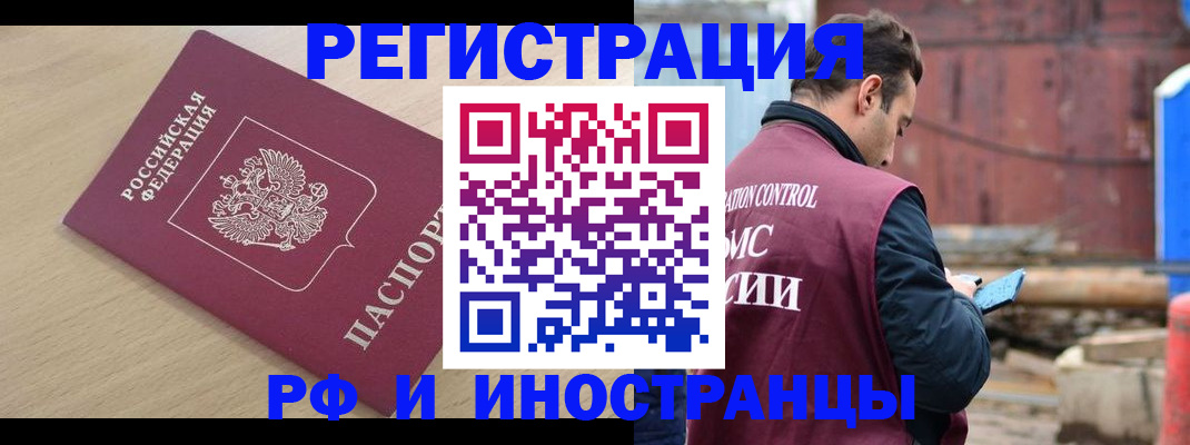 прописка поиск в Новошахтинске